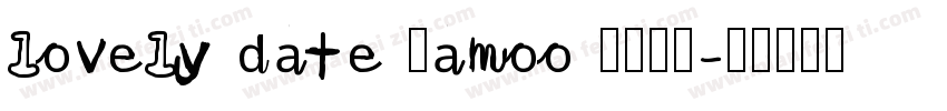 lovely date 丫amoo 语言英文字体转换